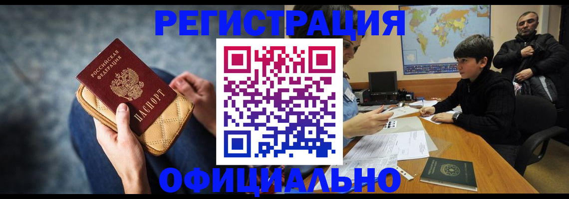 временная регистрация адрес в Бутурлиновке