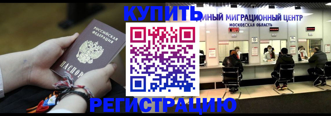 временная регистрация для школы в Бутурлиновке