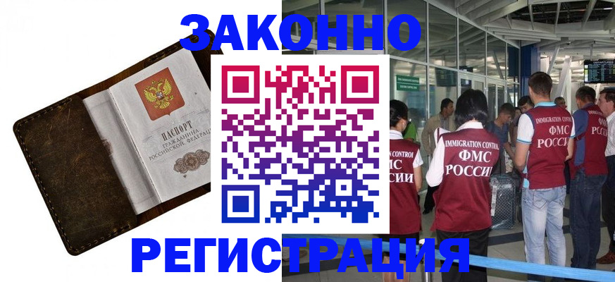 временная регистрация гарантия в Бутурлиновке