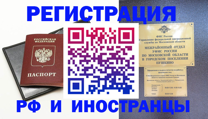 прописка в квартире в Бутурлиновке