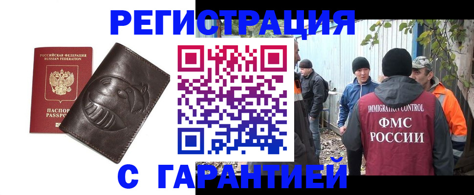 прописка законно в Бутурлиновке