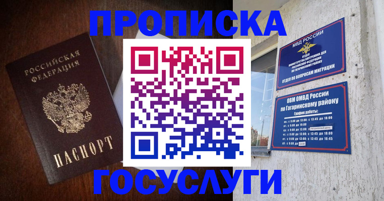 пропишу в квартире в Бутурлиновке