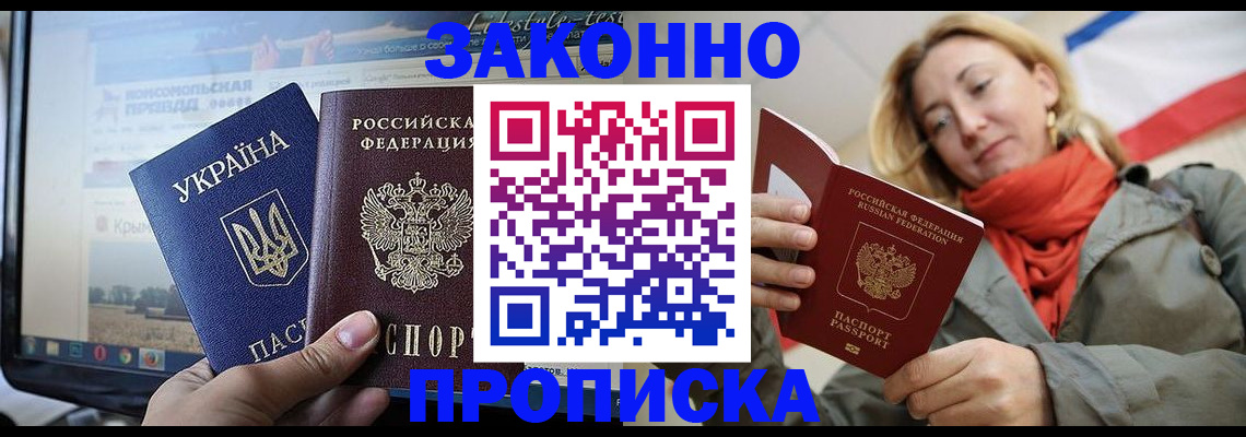временная регистрация для всех в Бутурлиновке